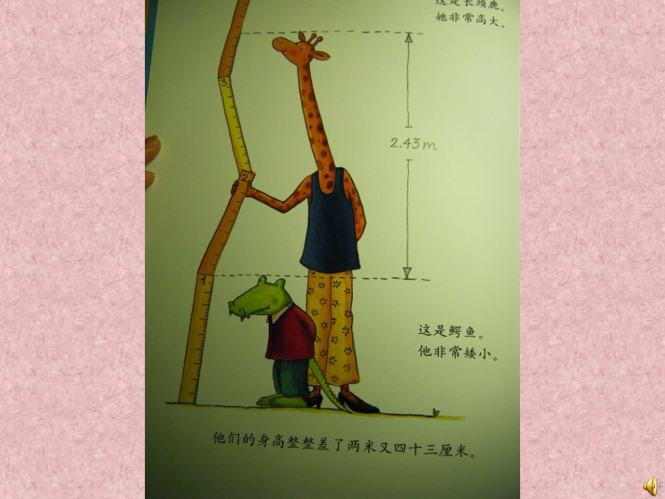 绘本故事《搬过来搬过去》_第3页