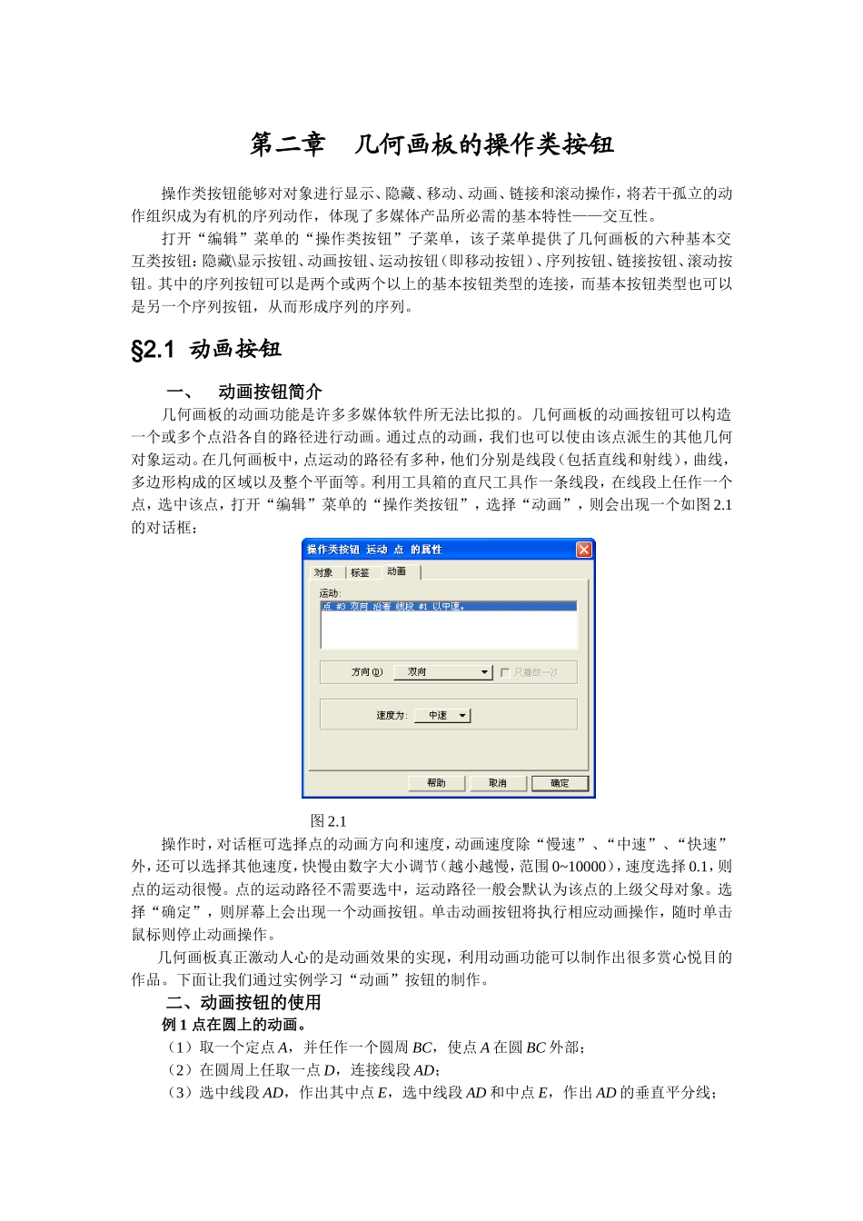 知识模块1学习讲义_第1页