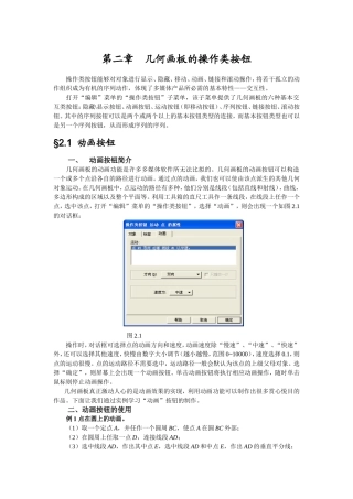 知识模块1学习讲义