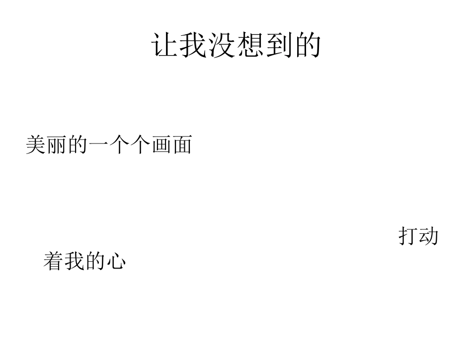 我的可爱学生创造的可爱作品_第3页