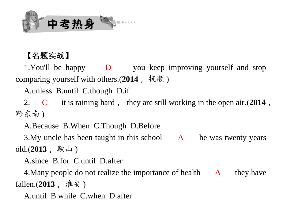 中考语法复习2(共10张PPT)_第2页