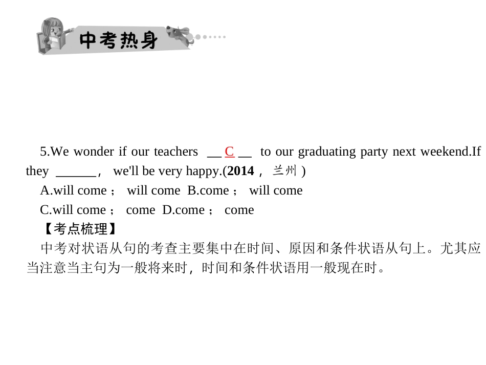 中考语法复习2(共10张PPT)_第3页