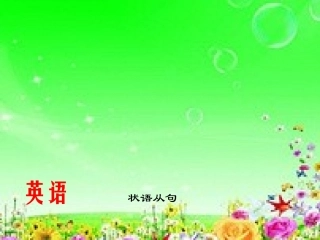 中考语法复习2(共10张PPT)