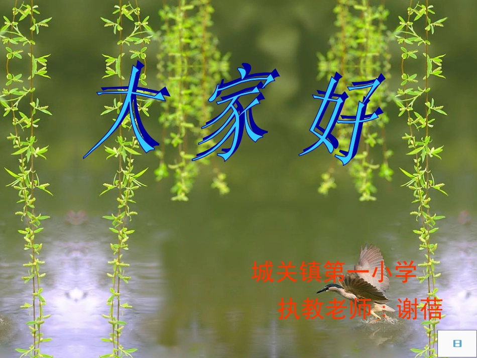包公审驴课件_第2页