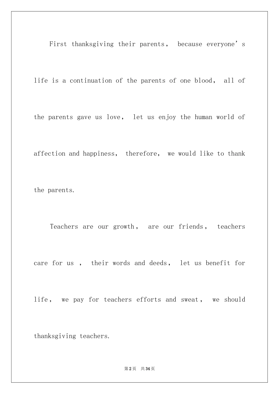 2024三分钟感恩英语演讲稿_1_第2页