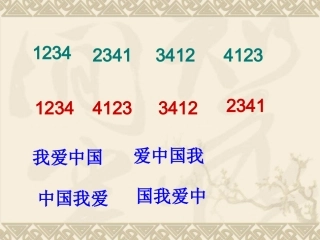 找规律第二课时