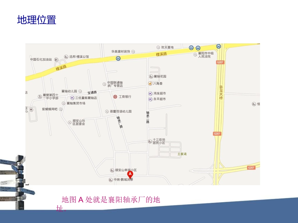 冉冉的PPT_第2页