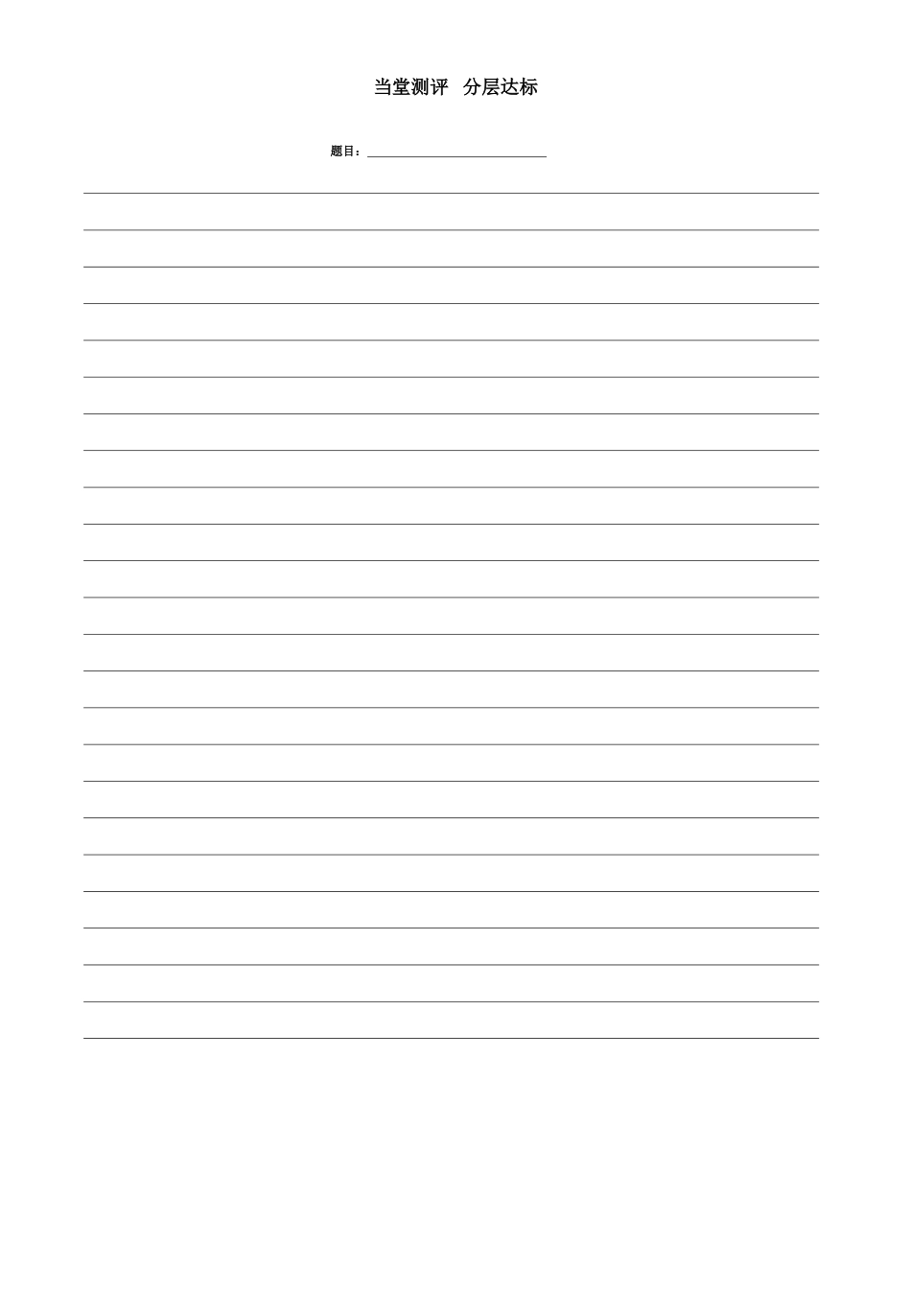 四上口语交际与习作一_第2页