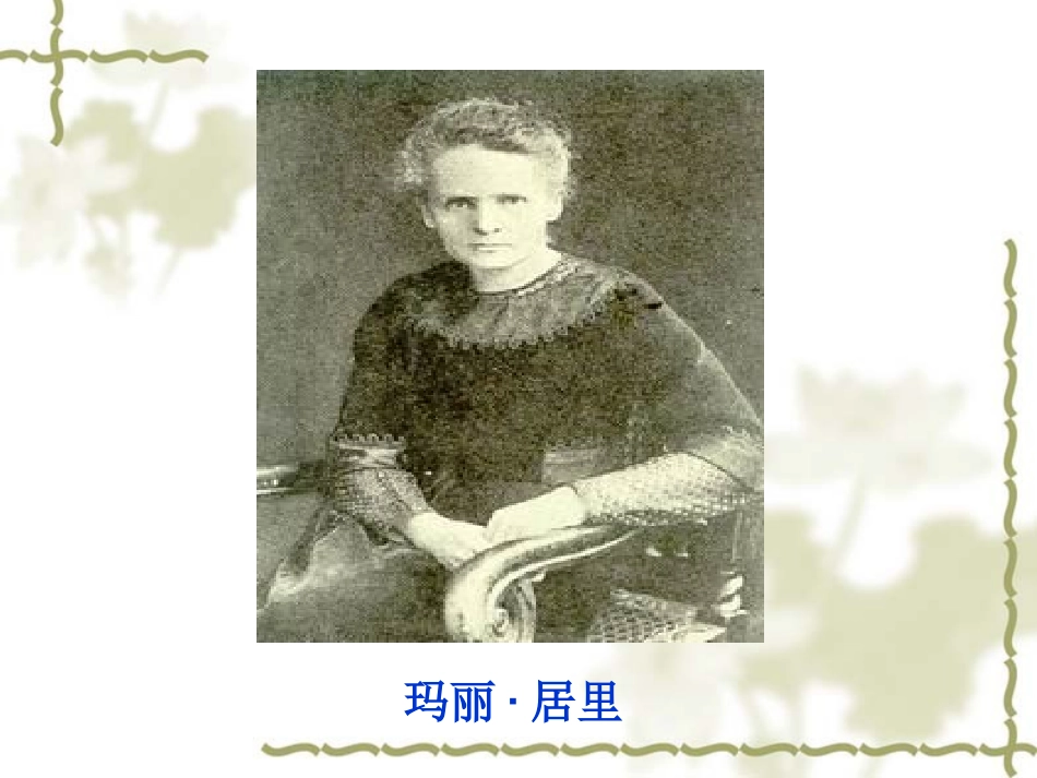 跨越百年的美丽(2)_第2页