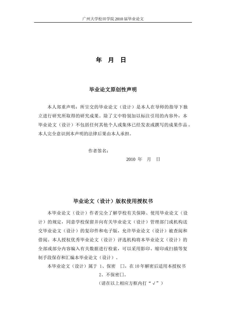 我国金融市场对外开放问题研究_第2页