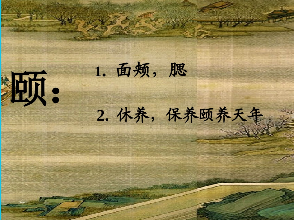 颐和园 (4)_第2页