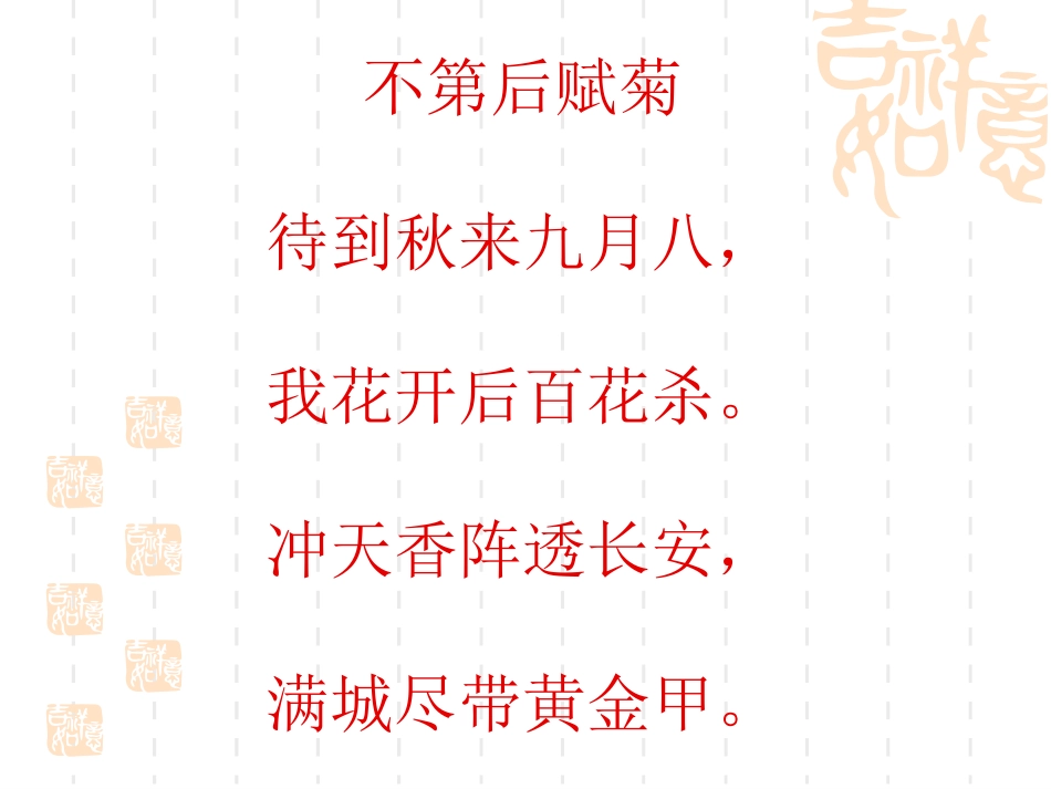 《生物入侵者》_第1页