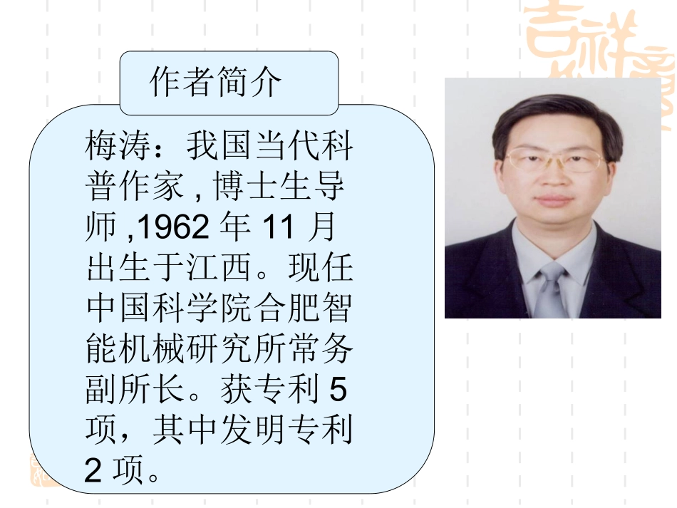 《生物入侵者》_第3页