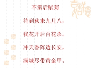 《生物入侵者》