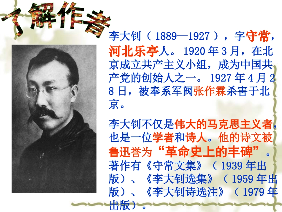 《艰难的国运与雄健的国民》优秀_第2页