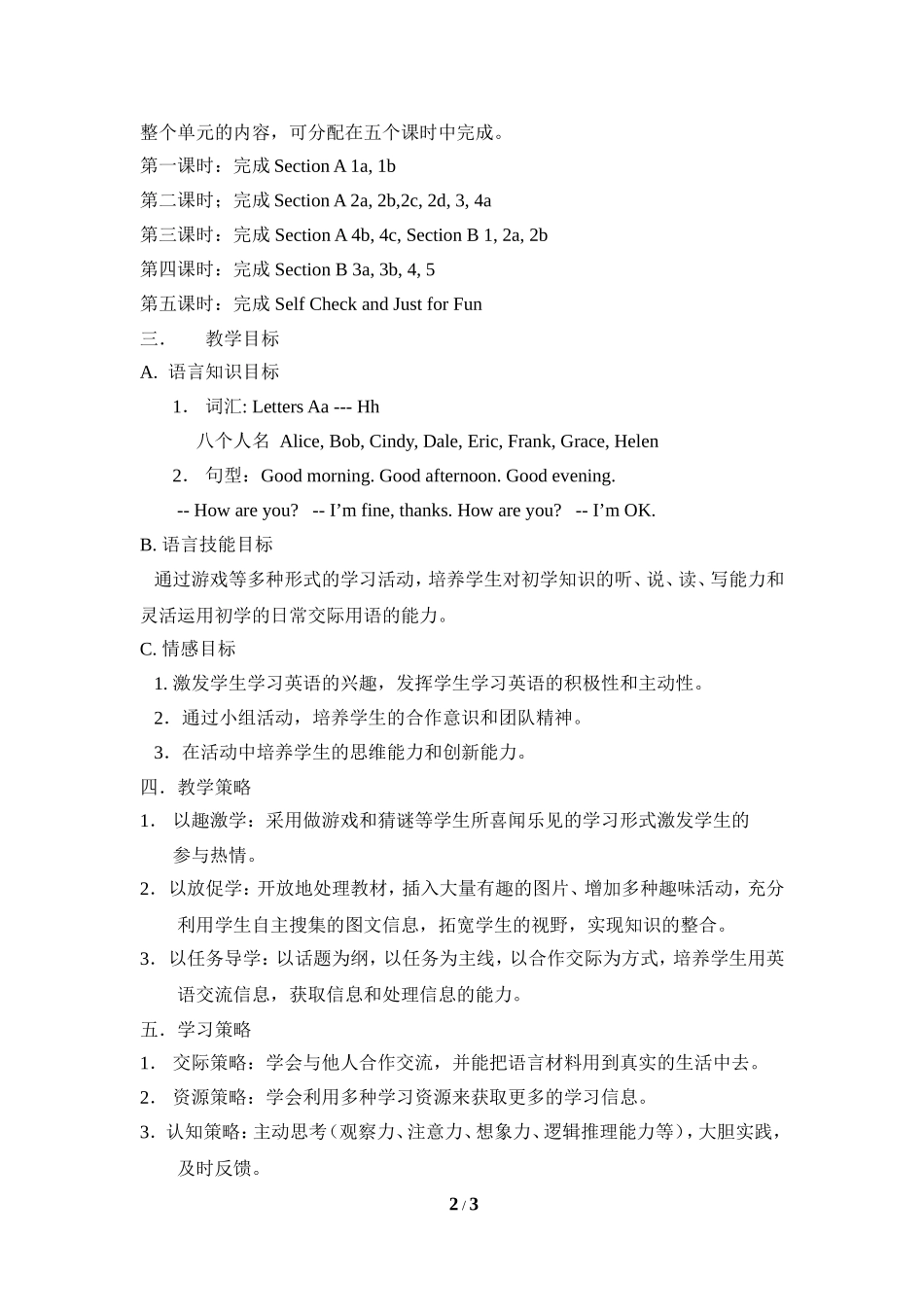 （最新版）Starter__Unit__1教学反思_第2页