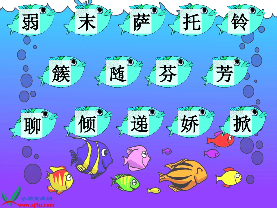 二年级语文下8《卡罗尔和她的小猫》课件_第1页