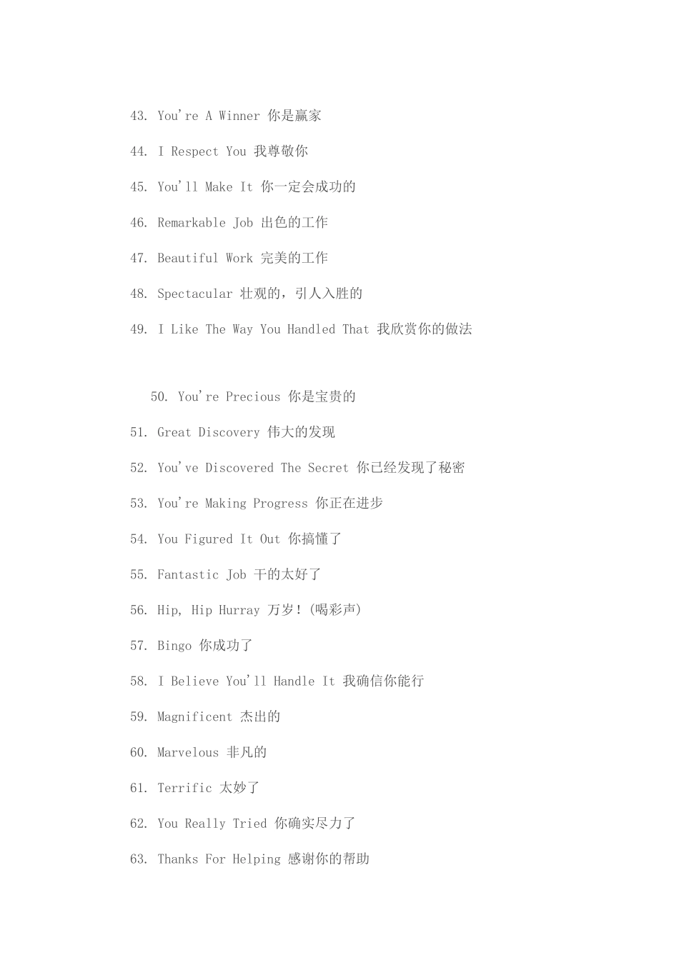 美国教师表扬学生的101句口语_第3页