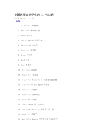 美国教师表扬学生的101句口语