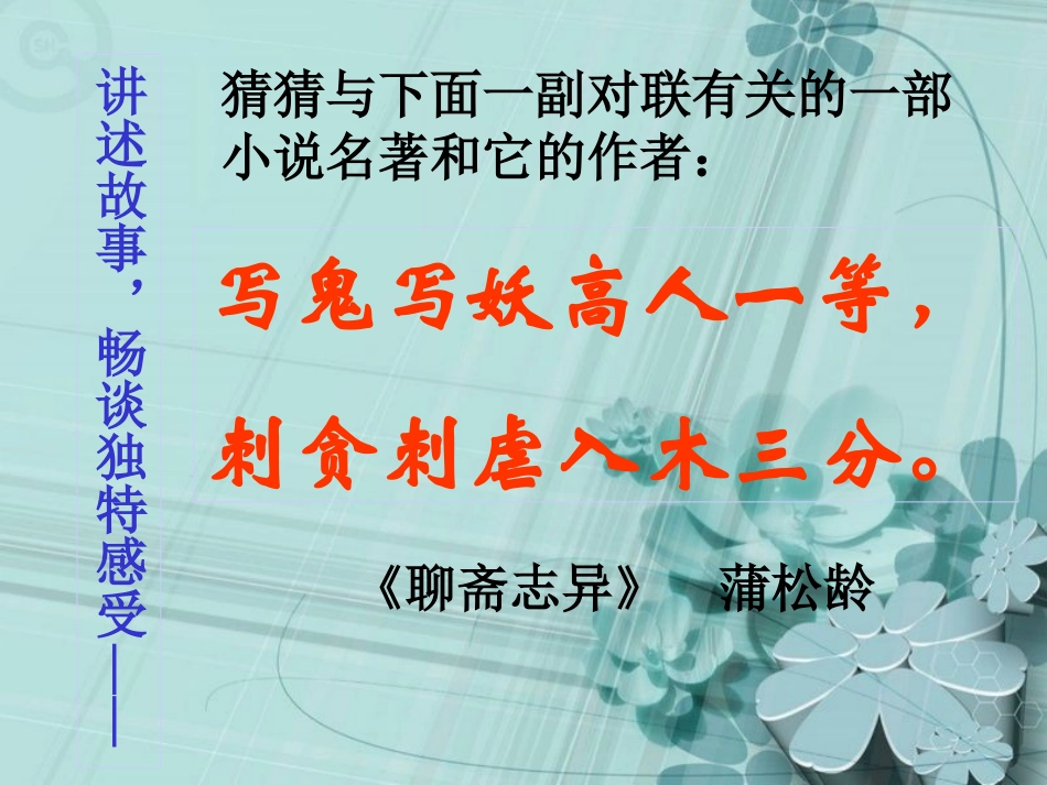 走进小说天地_第2页