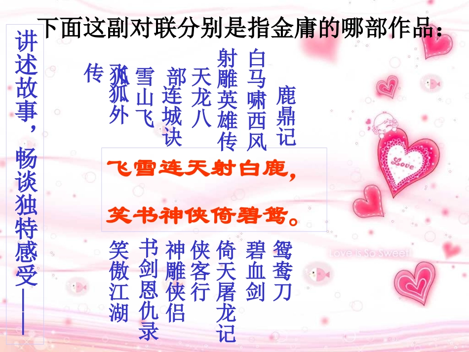 走进小说天地_第3页
