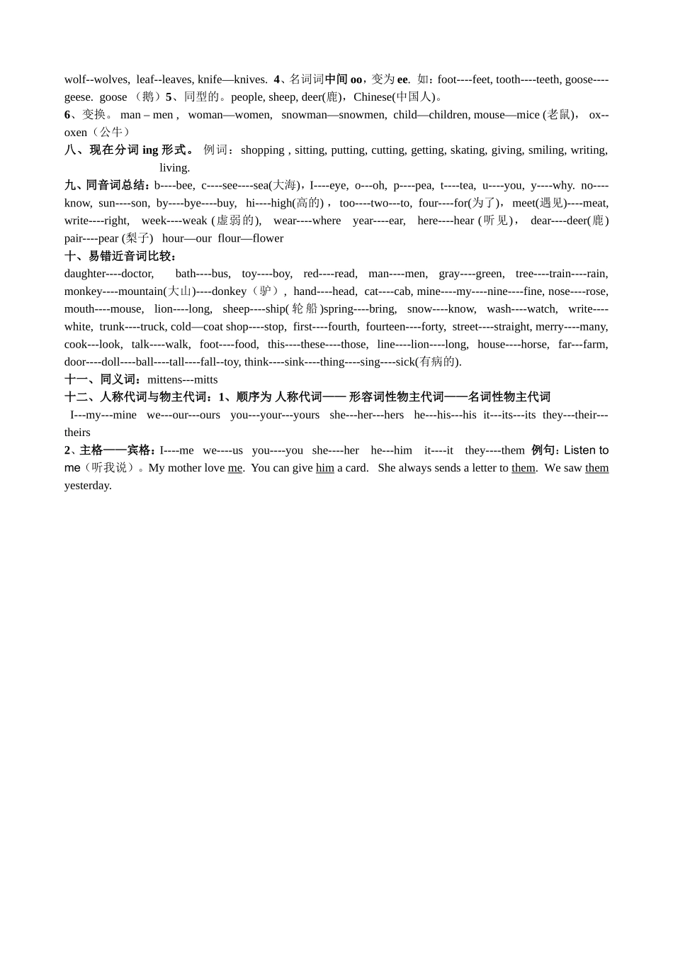 英语复习资料新编_第2页