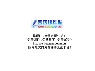 初一语文《土地的誓言》课件