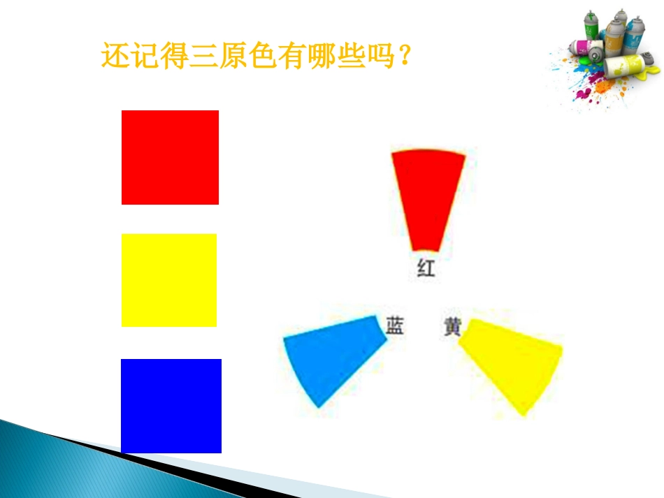 《绿色和紫色的画》11_第2页