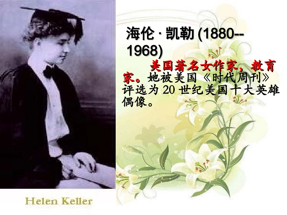 《再塑生命》课件_第3页