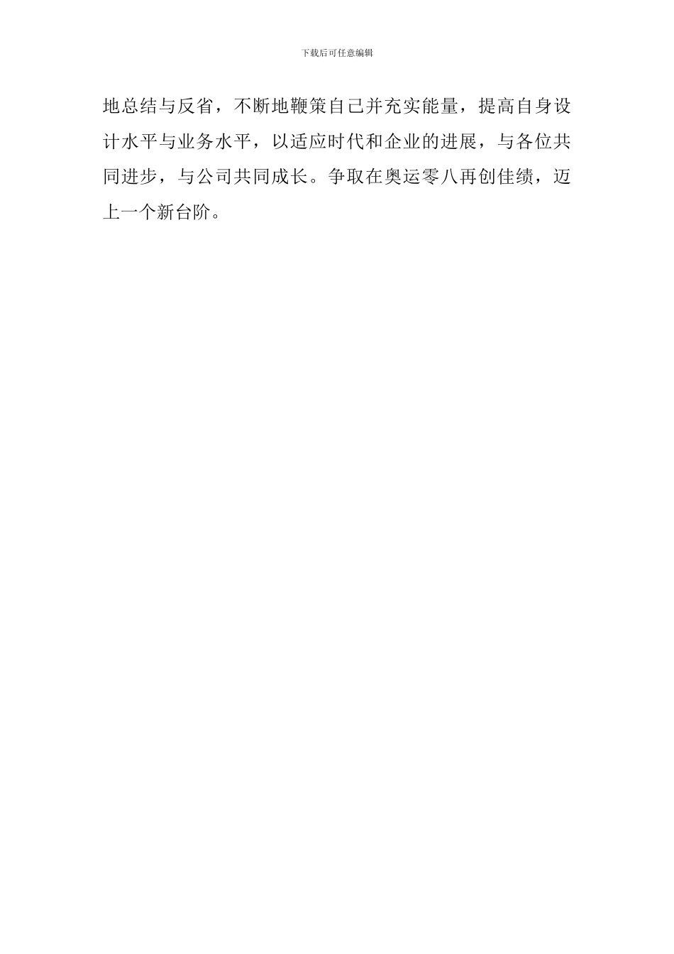 平面设计师的年终工作总结_第3页