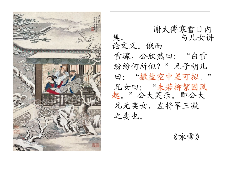巧用比喻写出文采_第2页