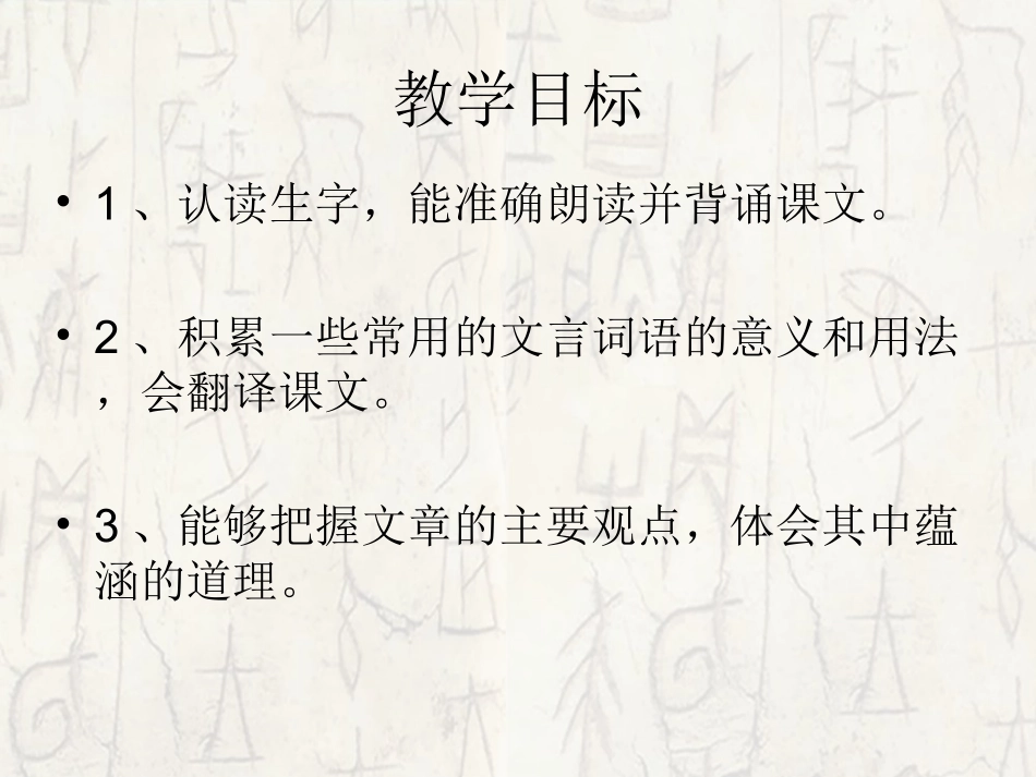 生于忧患，死于安乐_第2页