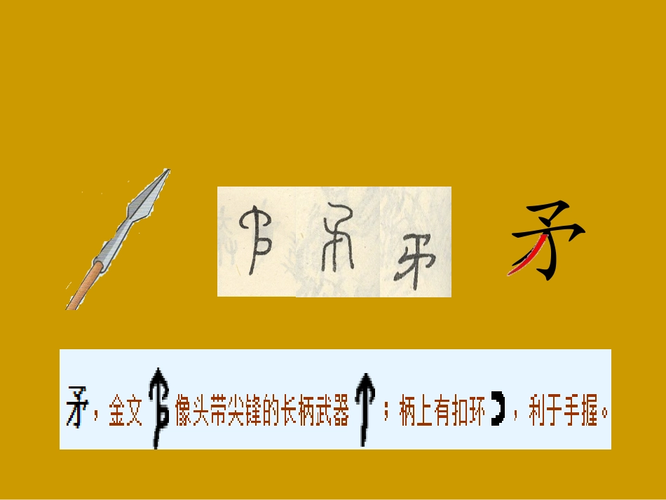 曹明琴西师版六上《矛盾》_第2页