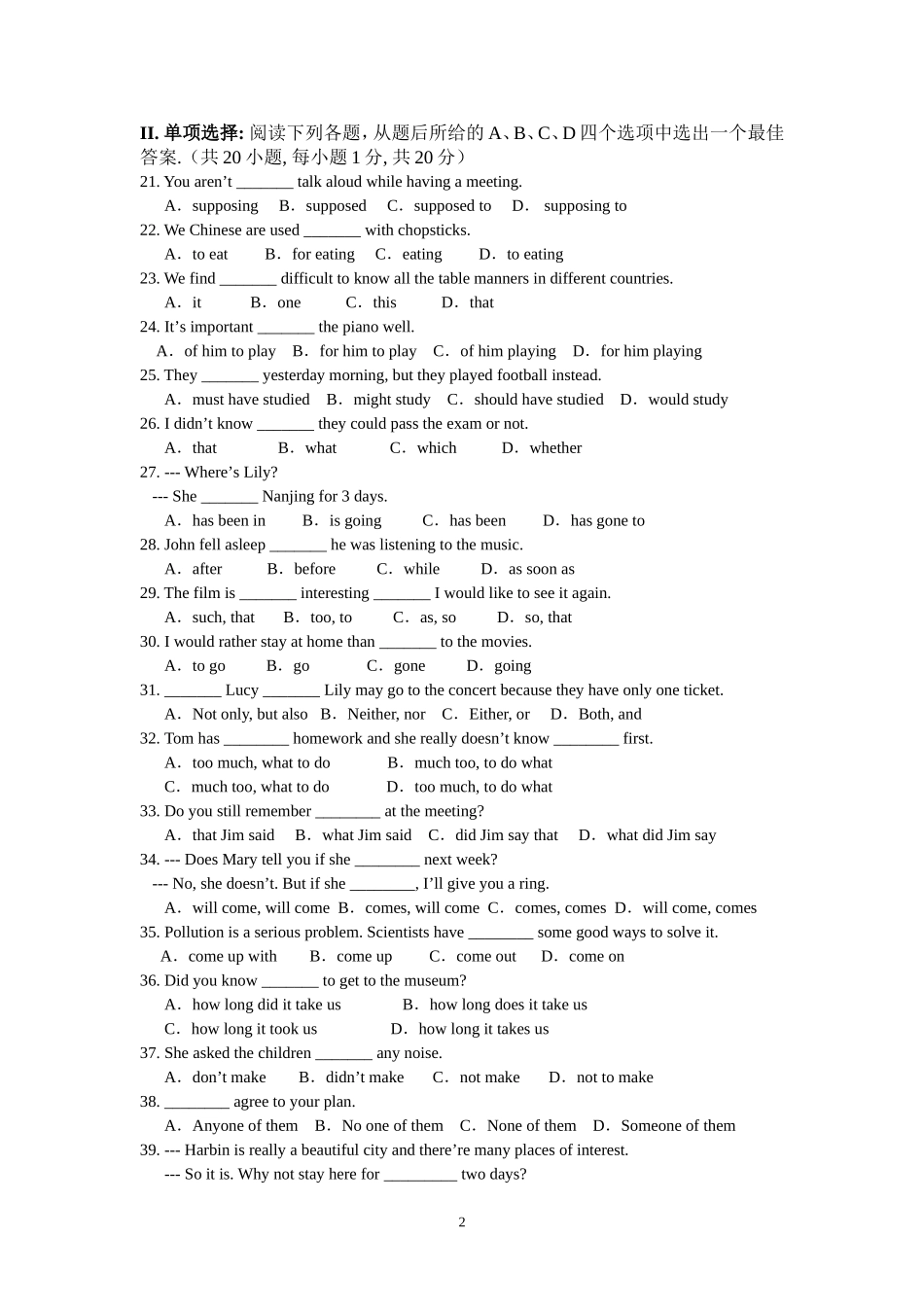 2014年初三英语总复习模拟试题_第2页