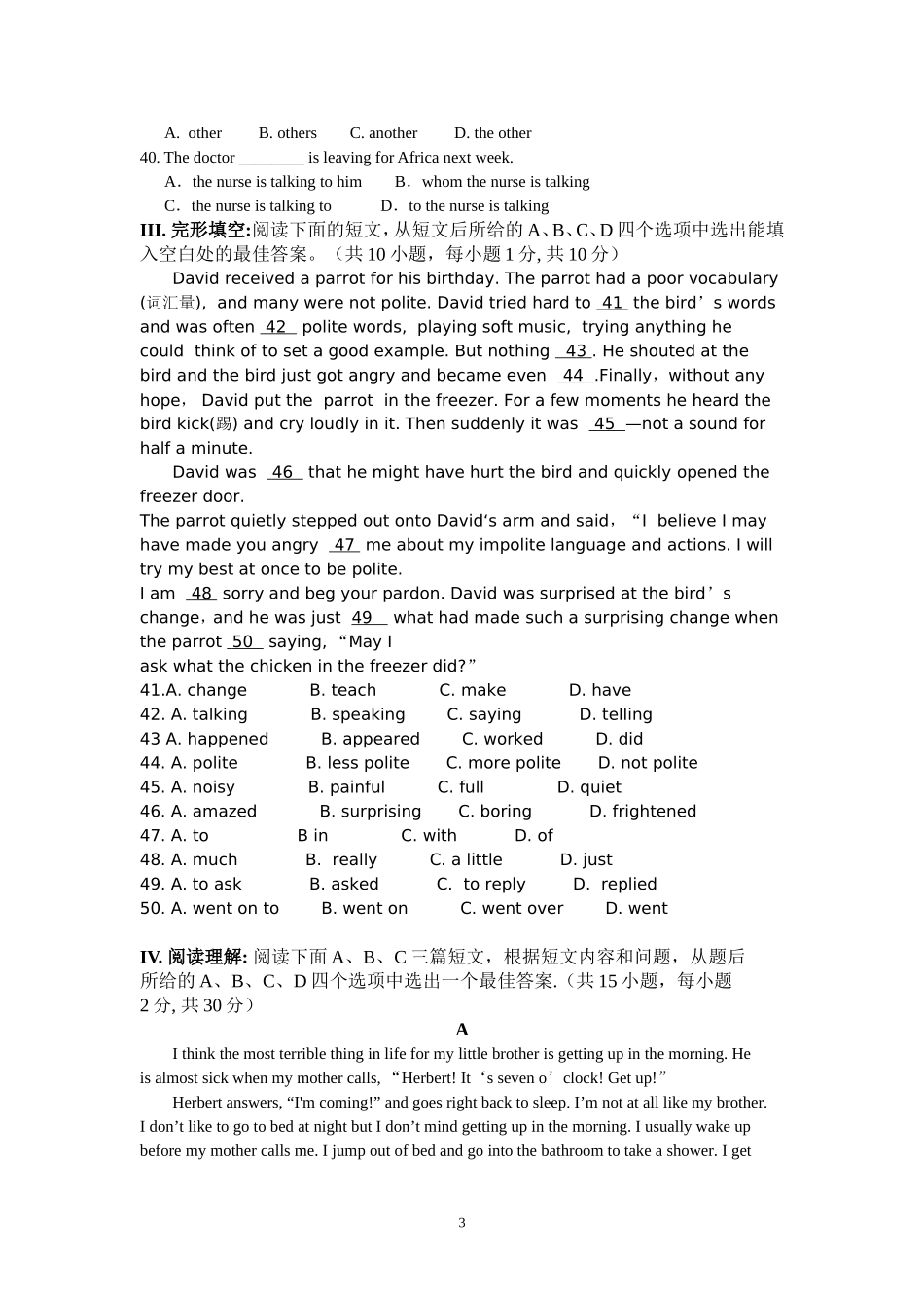 2014年初三英语总复习模拟试题_第3页