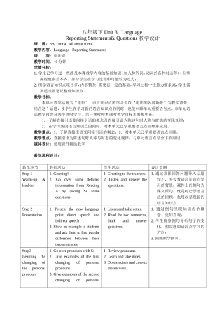 八年级下Unit3Language（直接引语变间接引语）