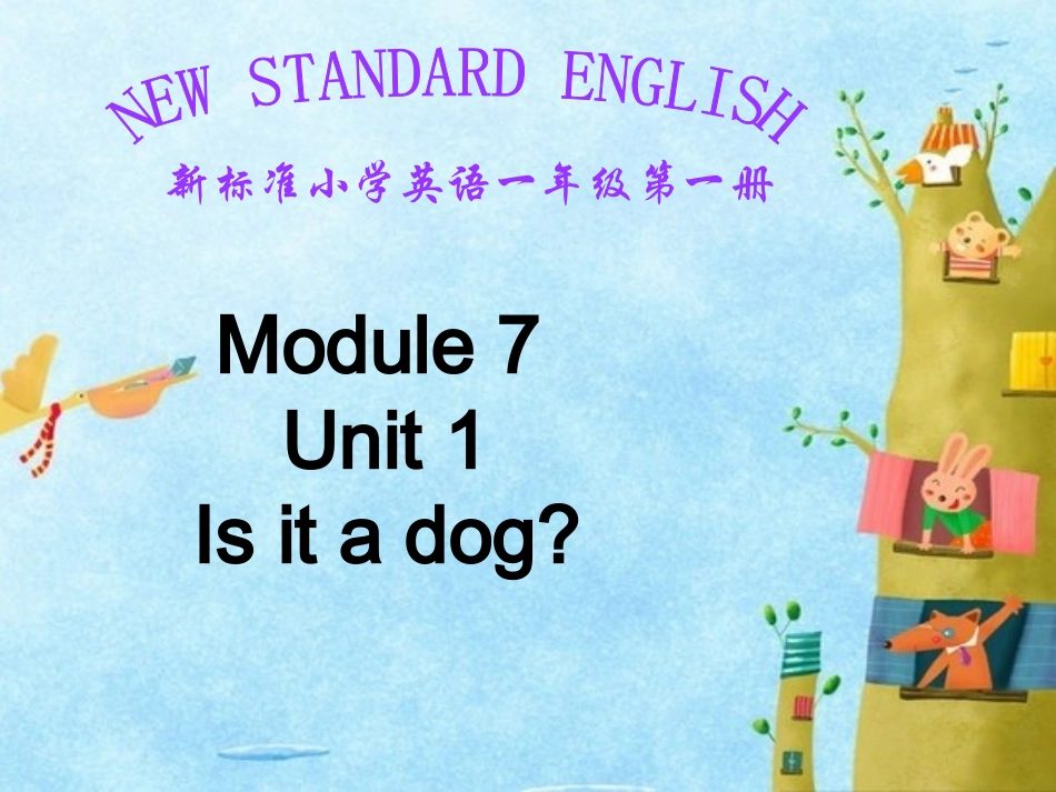 一起点一年上M7_U1_Is_it_a_dog_第1页