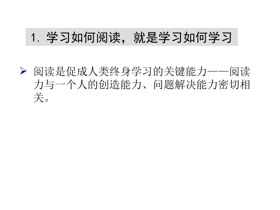 2013用整本书改善语文课程_第2页