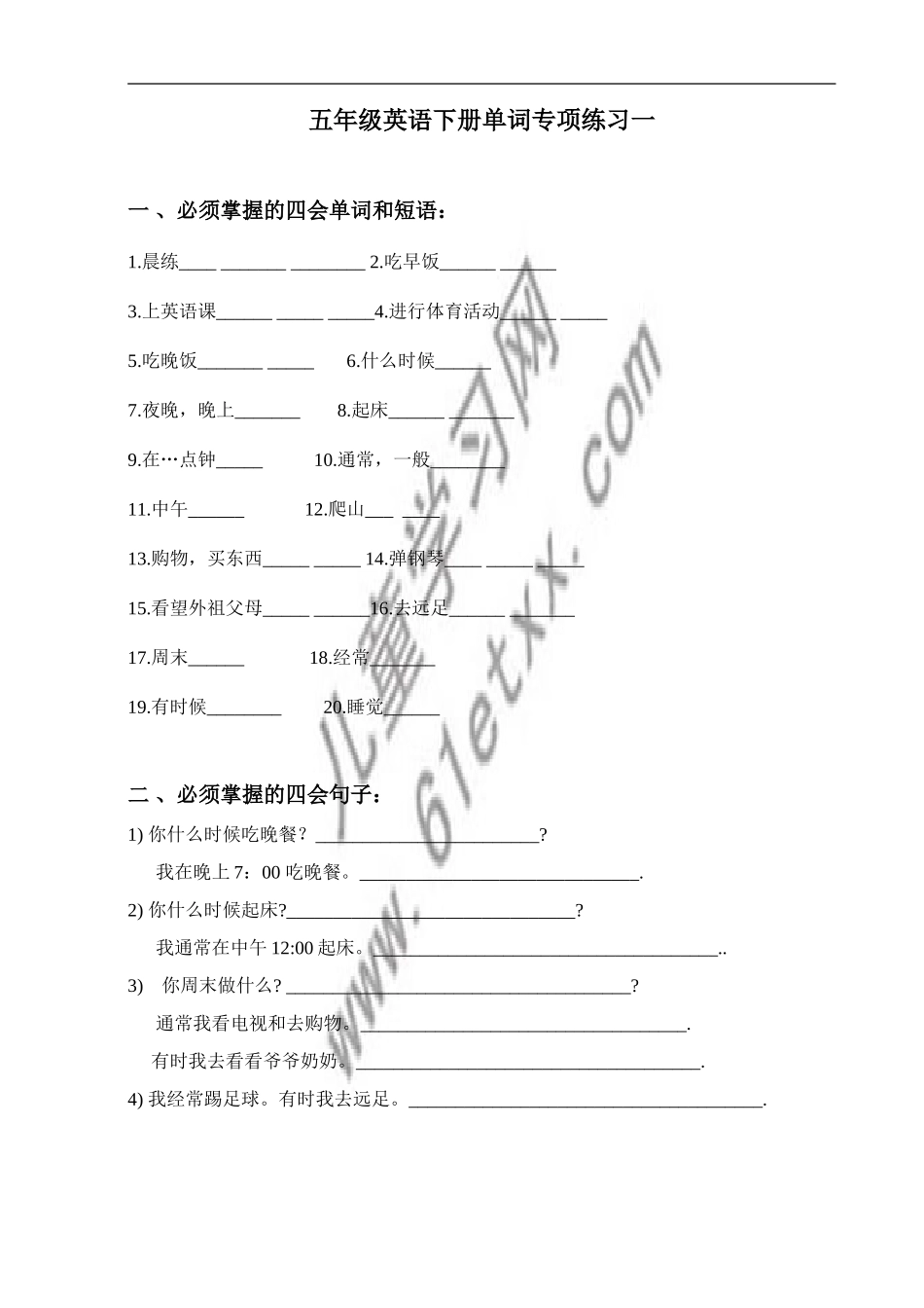 (人教PEP)五年级英语下册单词专项练习_第1页