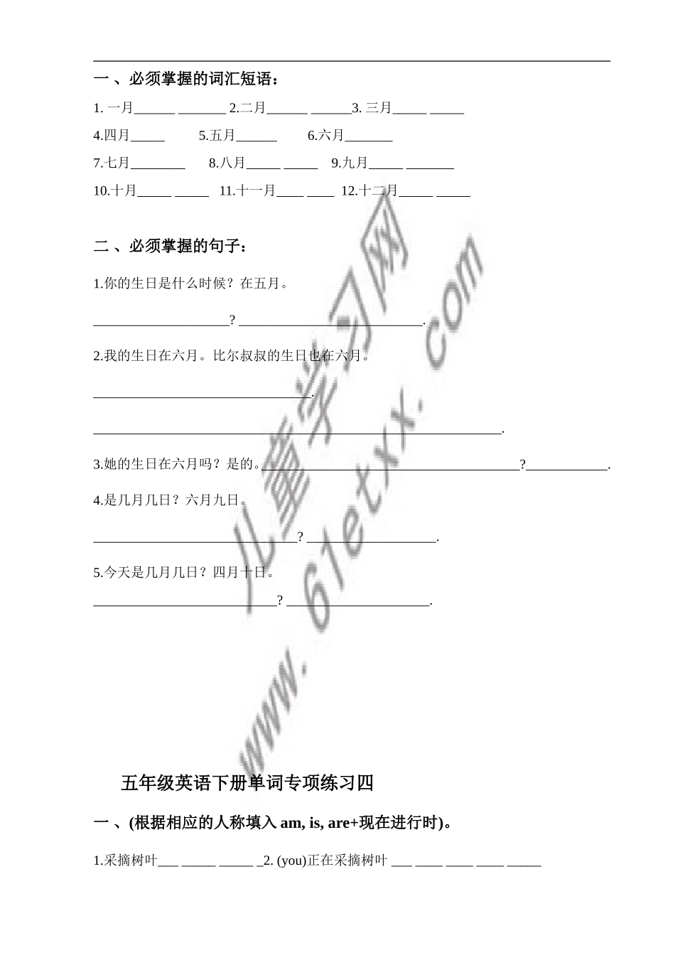 (人教PEP)五年级英语下册单词专项练习_第3页