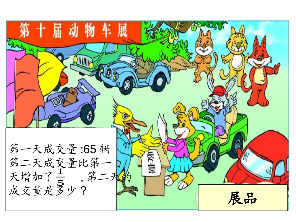 分数混合运算(二)课件_第2页