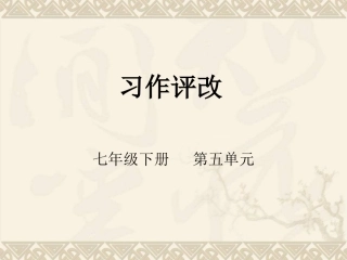 写作_勤于修改