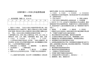 白银市第十一中学七年级思想品德