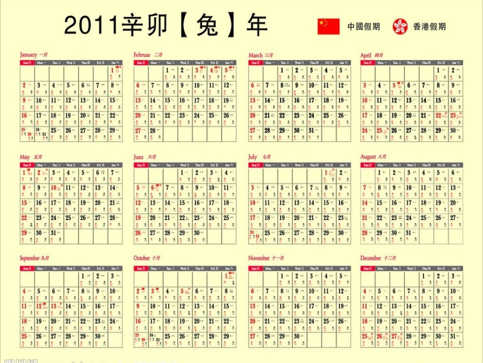年月日 (3)_第3页