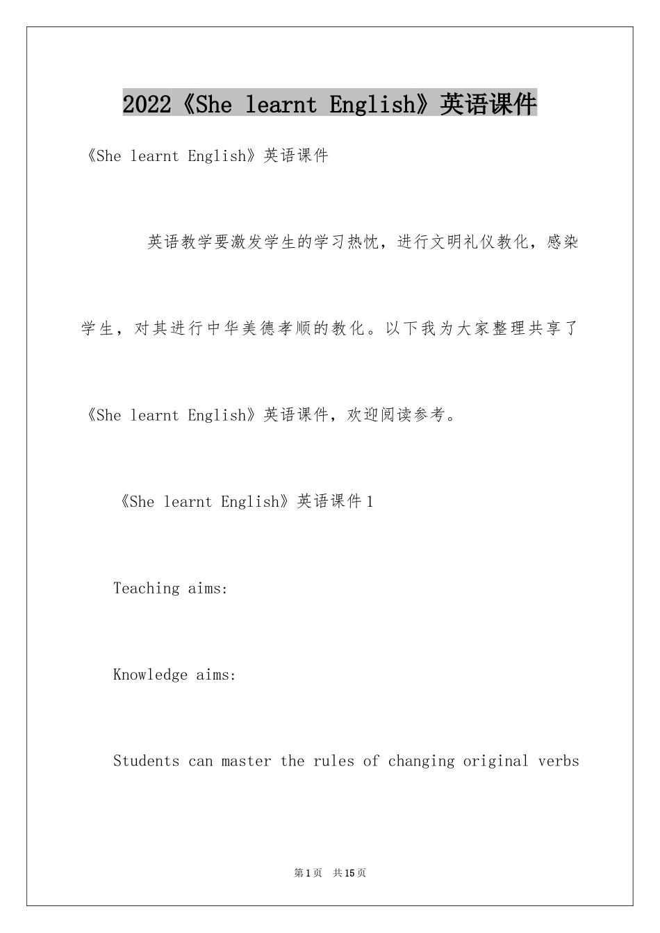 2024《She learnt English》英语课件_第1页