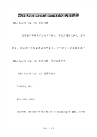 2024《She learnt English》英语课件