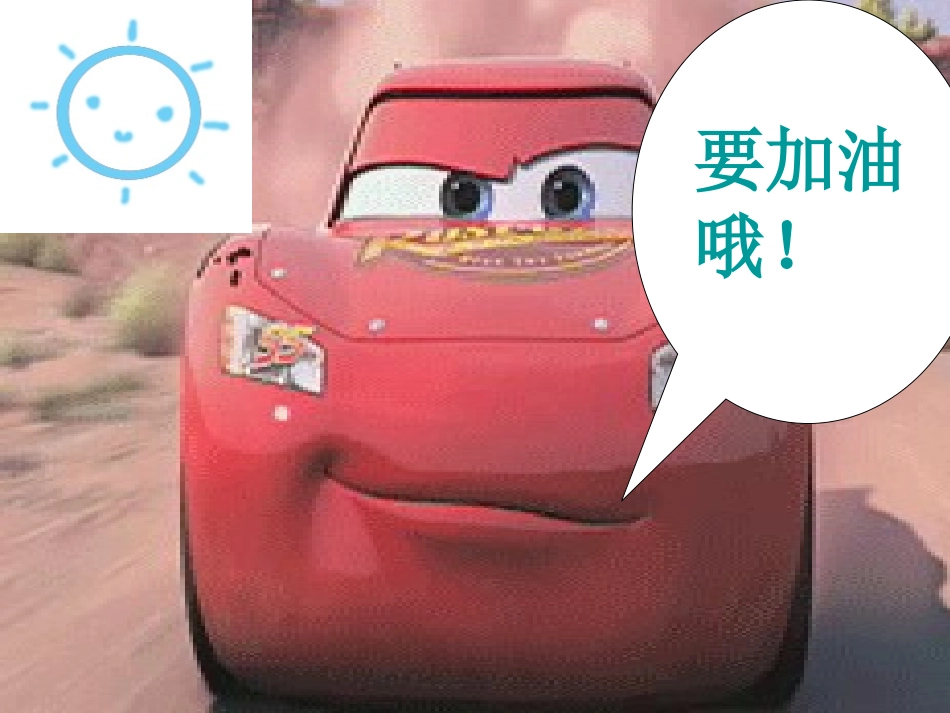 《我选我》课件5 (2)_第3页