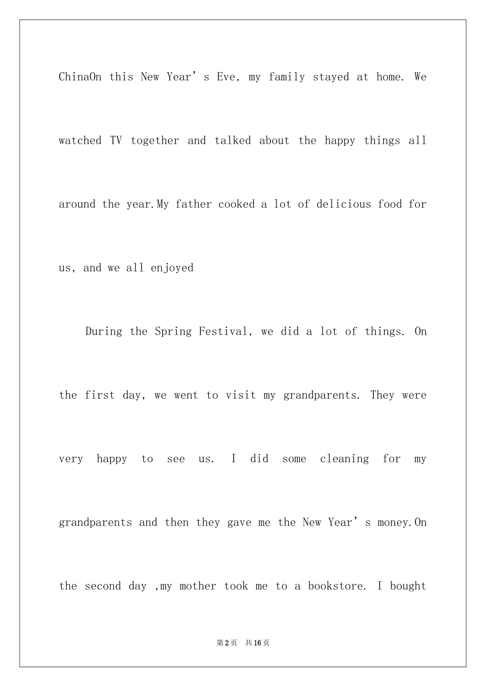 2024初二英语作文_133_第2页