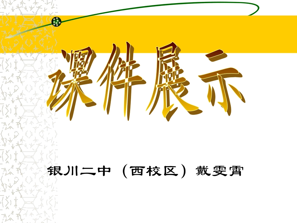 《列夫·托尔斯泰》_第1页