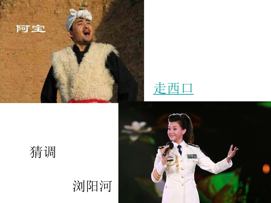 《茉莉花》PPT_第1页